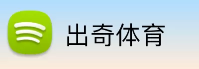 出奇体育 logo
